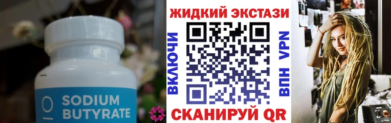 БУТИРАТ оксибутират  kraken ONION  Полярные Зори 