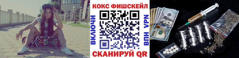 COCAIN FishScale  наркота  Полярные Зори 