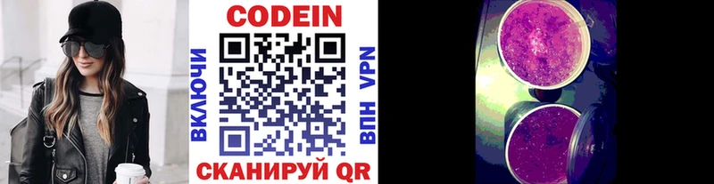 Кодеиновый сироп Lean Purple Drank  гидра ссылки  Полярные Зори 