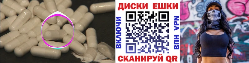 Ecstasy 250 мг Полярные Зори