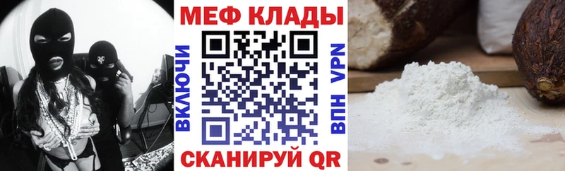 Меф мука Полярные Зори