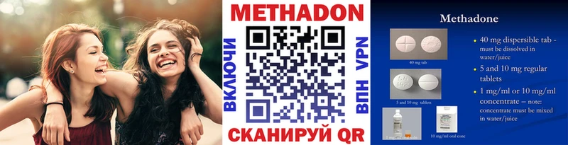 купить наркотик  Полярные Зори  МЕТАДОН VHQ 